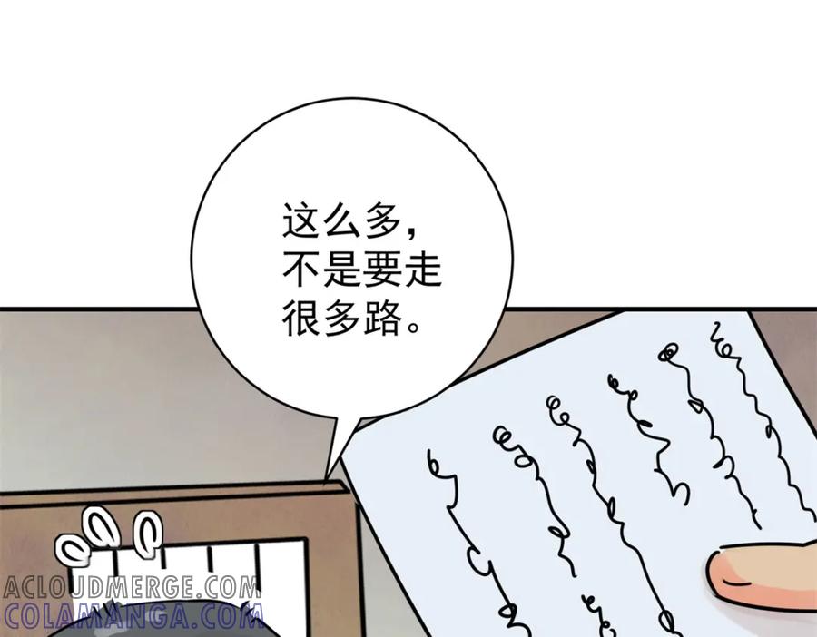 第235话筹款赈灾（三）-雪山·草地·传说少年登巴的故事-大行道动漫（第3张）