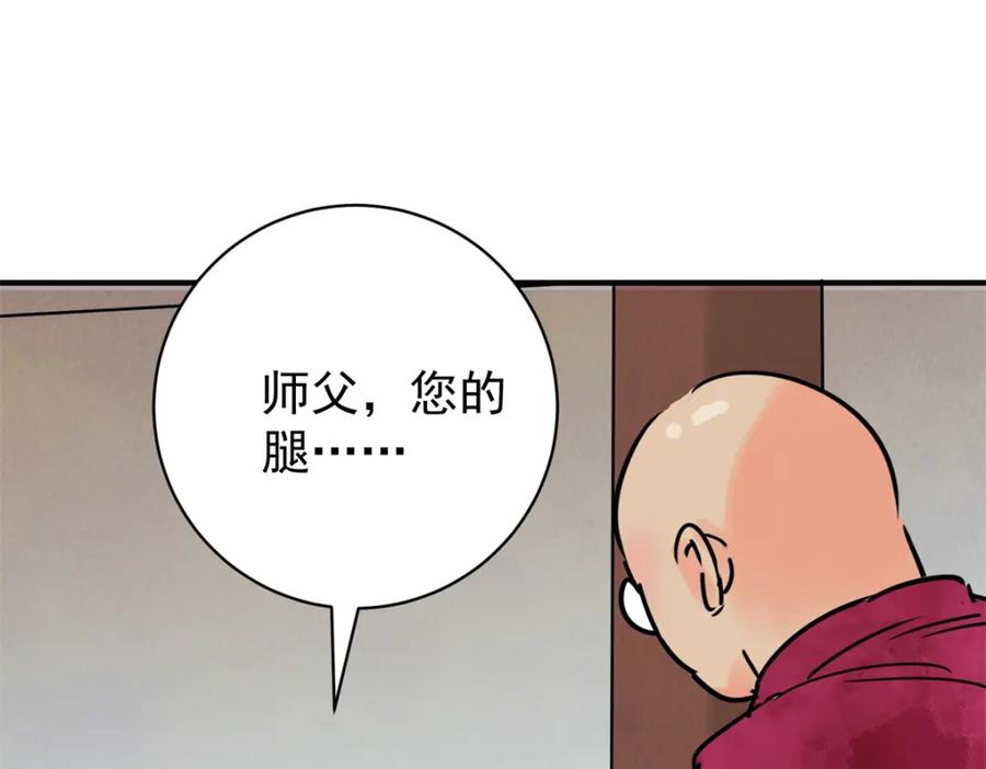 第235话筹款赈灾（三）-雪山·草地·传说少年登巴的故事-大行道动漫（第5张）