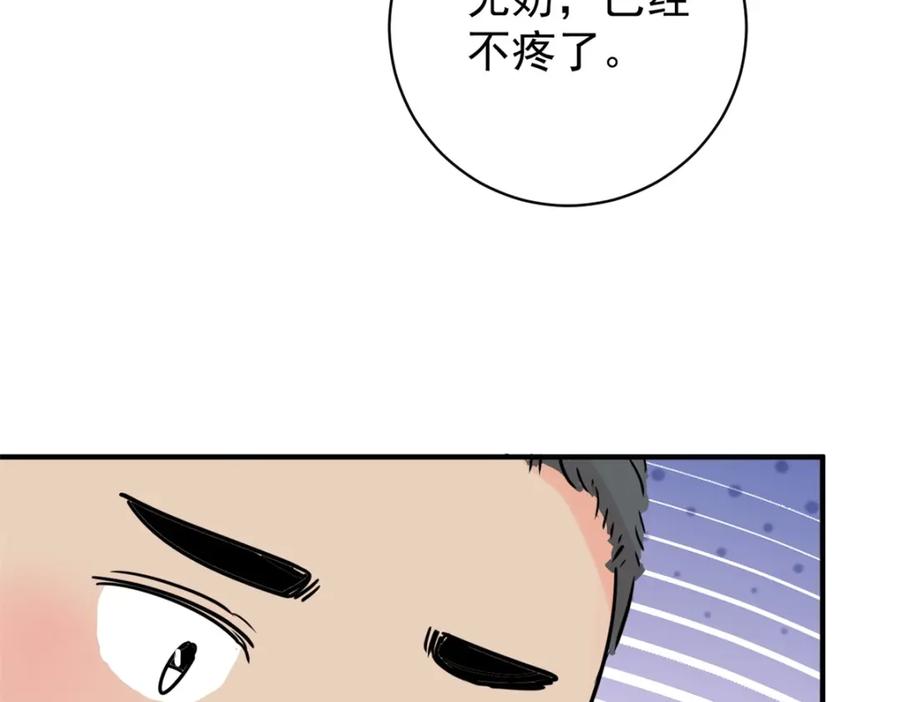 第235话筹款赈灾（三）-雪山·草地·传说少年登巴的故事-大行道动漫（第7张）