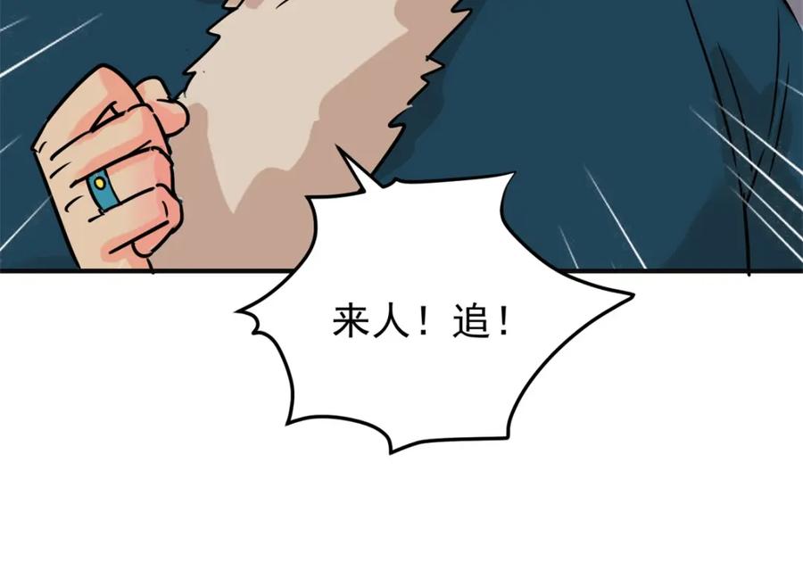 第236话筹款赈灾（四）-雪山·草地·传说少年登巴的故事-大行道动漫（第19张）