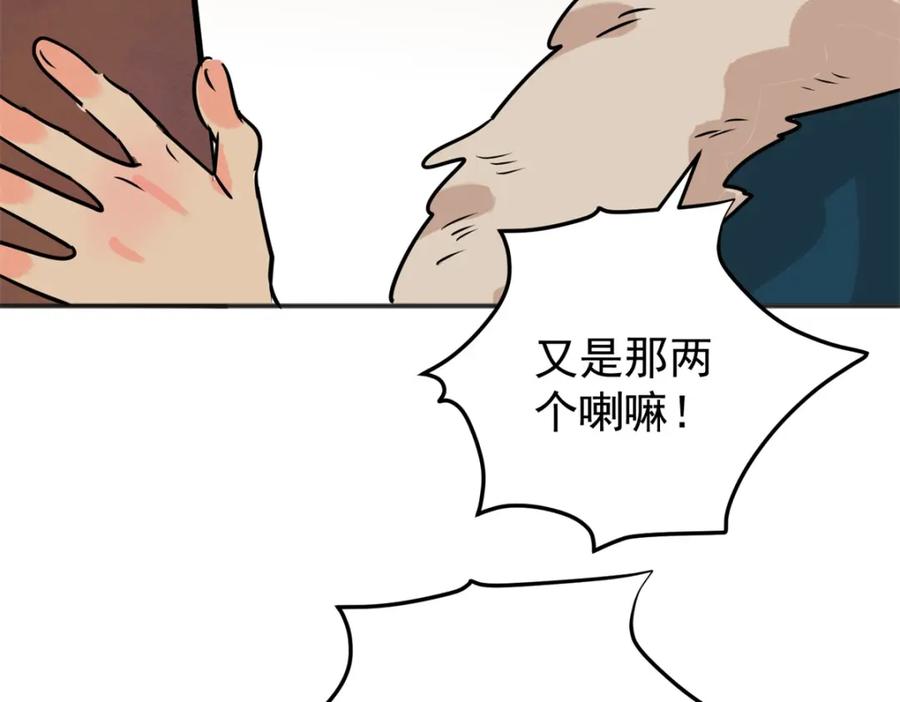 第236话筹款赈灾（四）-雪山·草地·传说少年登巴的故事-大行道动漫（第17张）