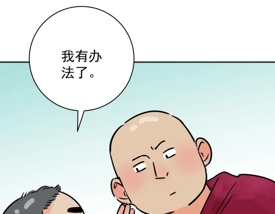 第236话筹款赈灾（四）-雪山·草地·传说少年登巴的故事-大行道动漫（第7张）