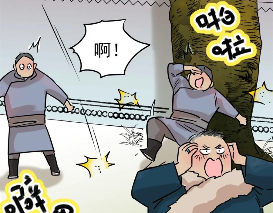 第236话筹款赈灾（四）-雪山·草地·传说少年登巴的故事-大行道动漫（第14张）