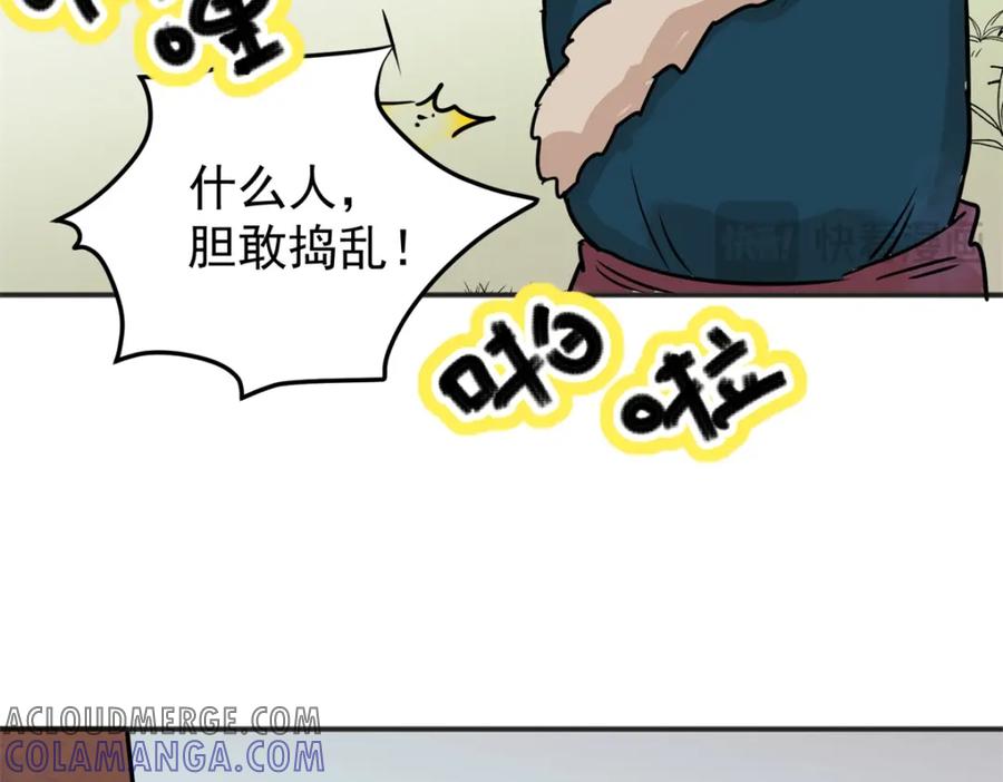 第236话筹款赈灾（四）-雪山·草地·传说少年登巴的故事-大行道动漫（第15张）
