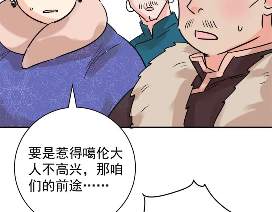 第237话筹款赈灾（五）-雪山·草地·传说少年登巴的故事-大行道动漫（第4张）