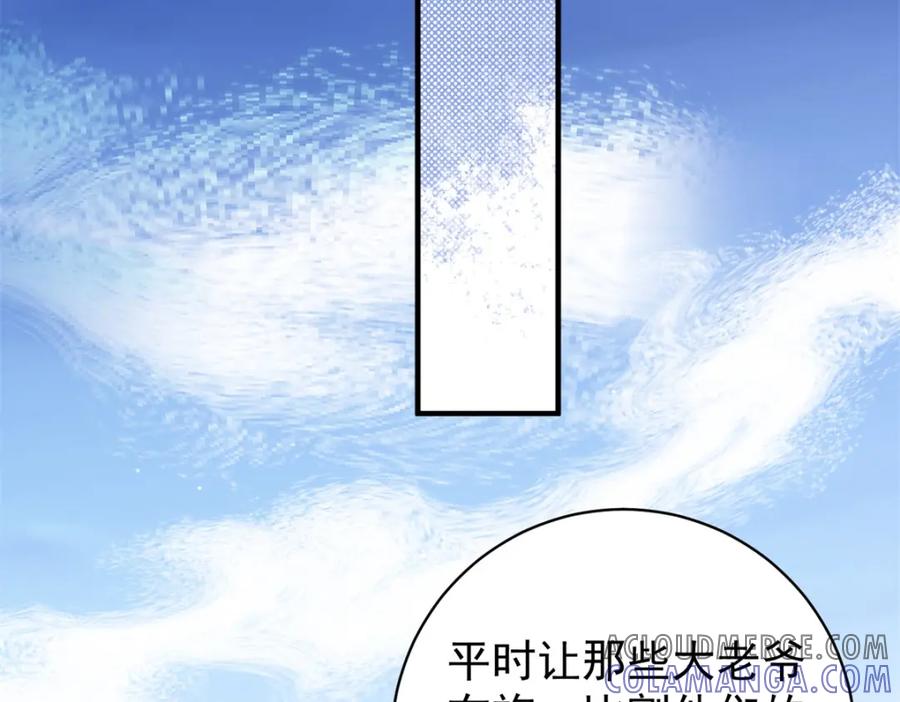 第237话筹款赈灾（五）-雪山·草地·传说少年登巴的故事-大行道动漫（第12张）