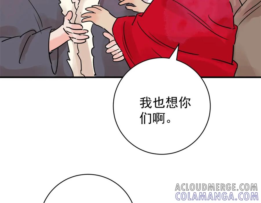 第238话筹款赈灾（六）-雪山·草地·传说少年登巴的故事-大行道动漫（第6张）