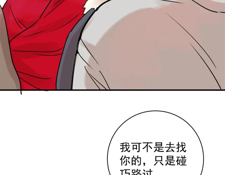 第238话筹款赈灾（六）-雪山·草地·传说少年登巴的故事-大行道动漫（第8张）