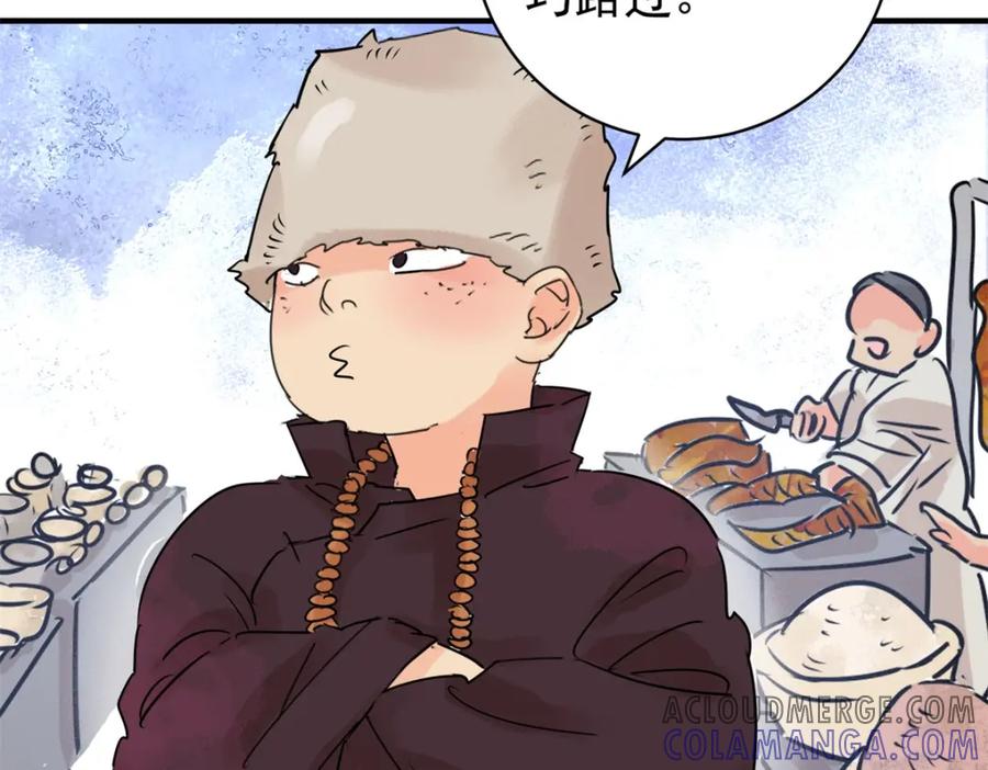 第238话筹款赈灾（六）-雪山·草地·传说少年登巴的故事-大行道动漫（第9张）