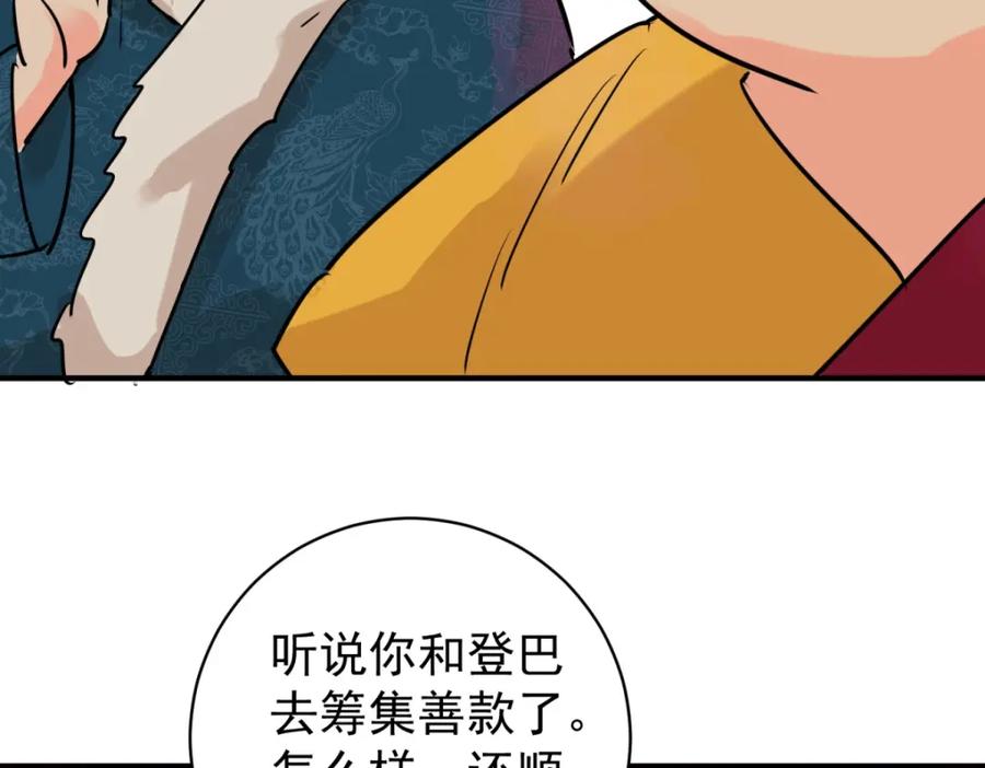 第239话筹款赈灾（七）-雪山·草地·传说少年登巴的故事-大行道动漫（第8张）