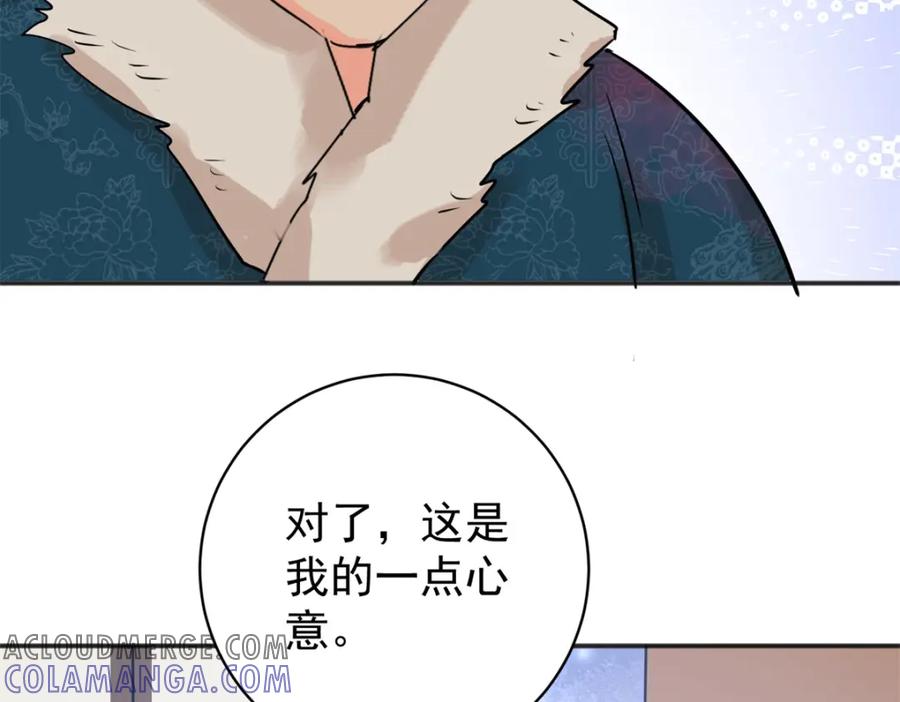 第239话筹款赈灾（七）-雪山·草地·传说少年登巴的故事-大行道动漫（第12张）