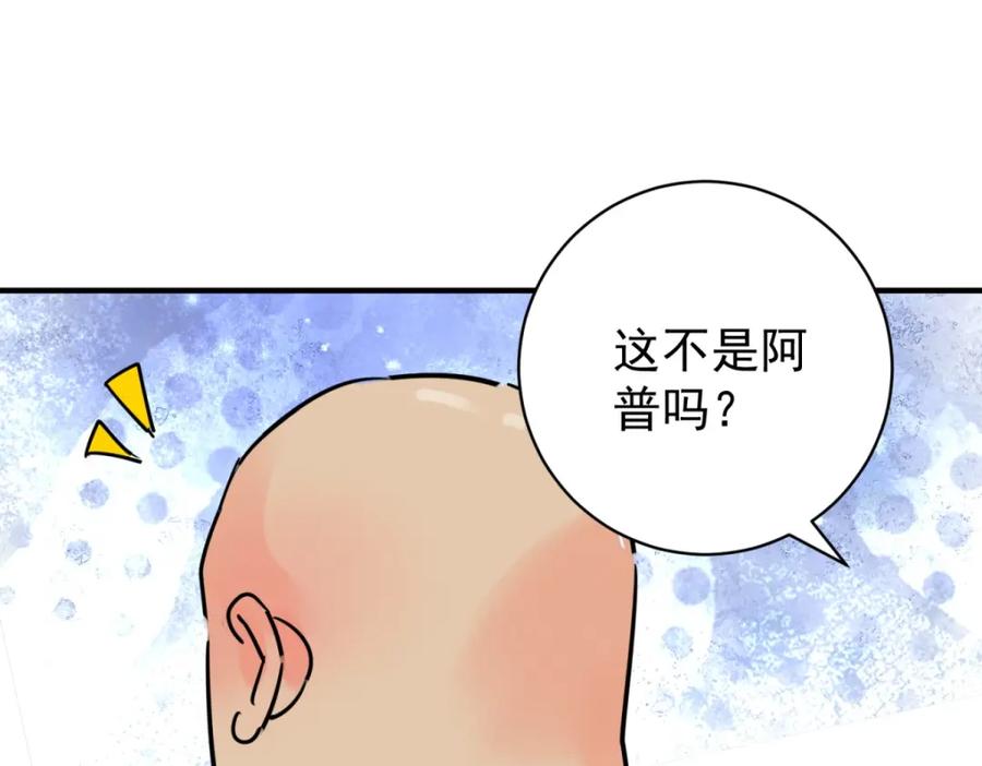 第239话筹款赈灾（七）-雪山·草地·传说少年登巴的故事-大行道动漫（第5张）