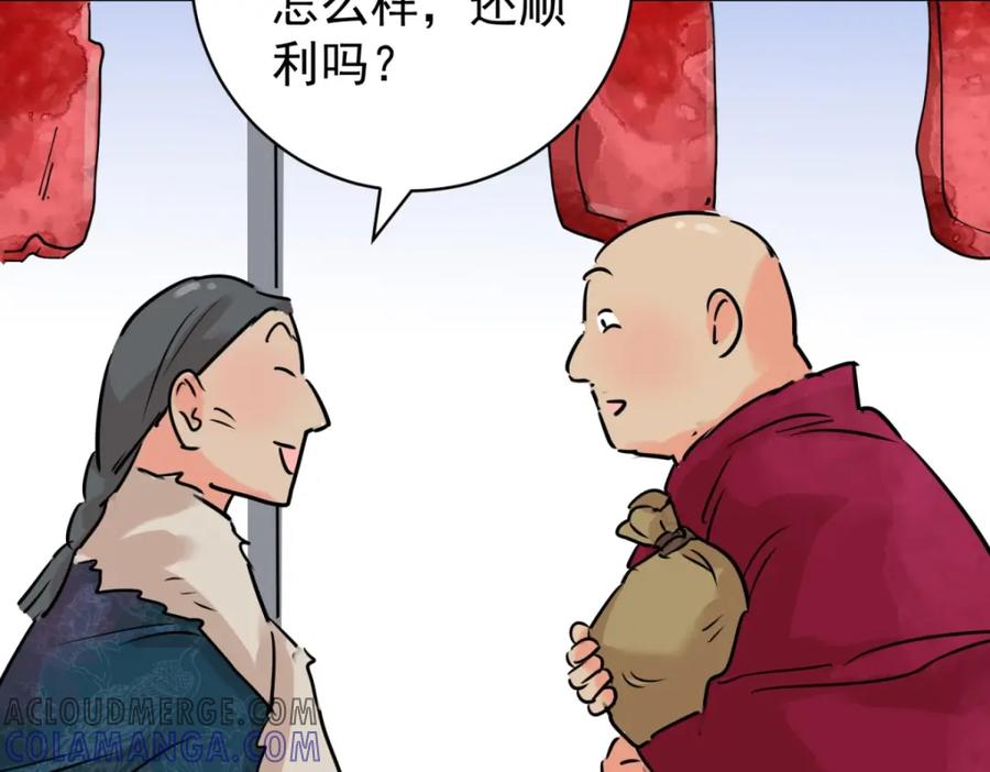 第239话筹款赈灾（七）-雪山·草地·传说少年登巴的故事-大行道动漫（第9张）