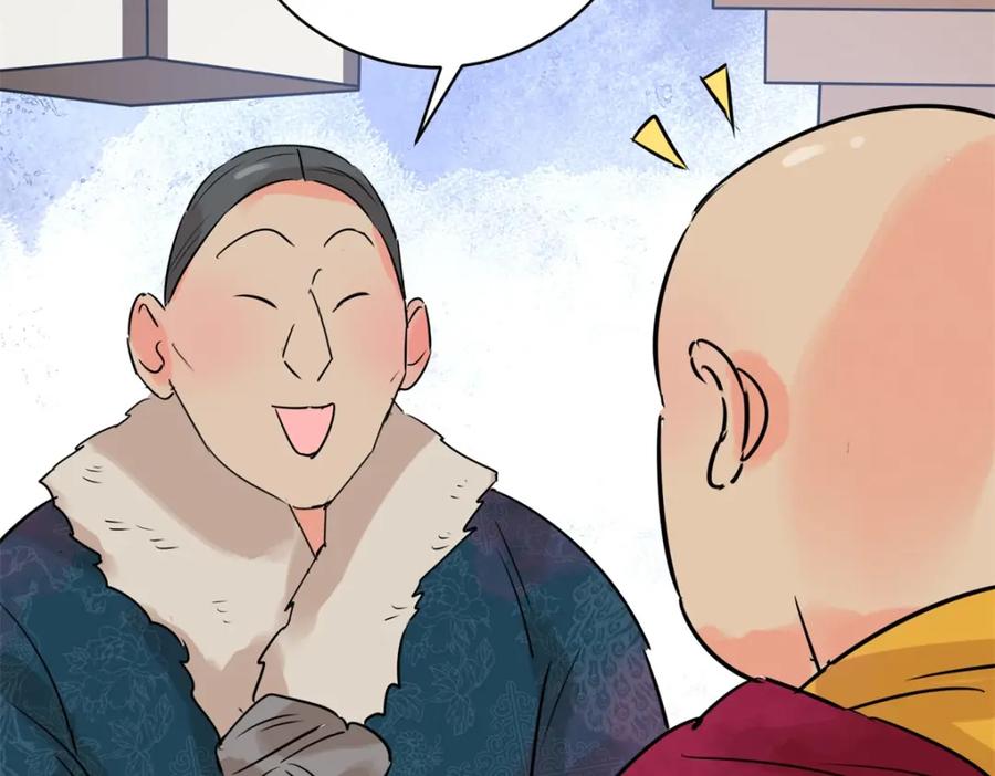 第239话筹款赈灾（七）-雪山·草地·传说少年登巴的故事-大行道动漫（第13张）