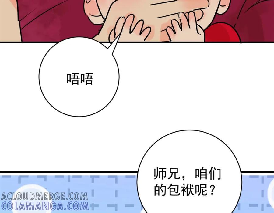 第240话筹款赈灾（八）-雪山·草地·传说少年登巴的故事-大行道动漫（第9张）