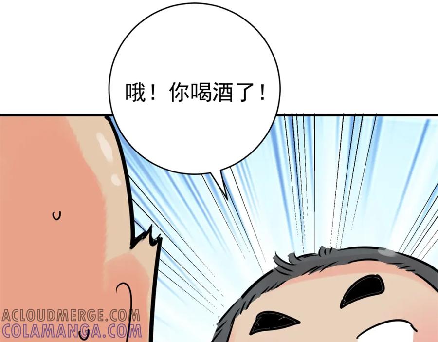 第240话筹款赈灾（八）-雪山·草地·传说少年登巴的故事-大行道动漫（第3张）