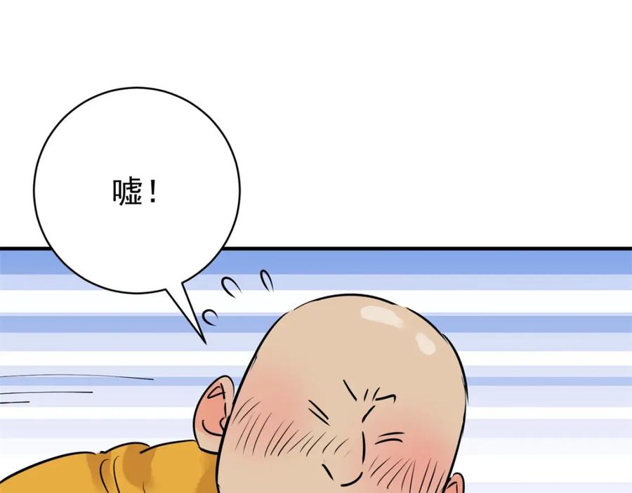第240话筹款赈灾（八）-雪山·草地·传说少年登巴的故事-大行道动漫（第5张）