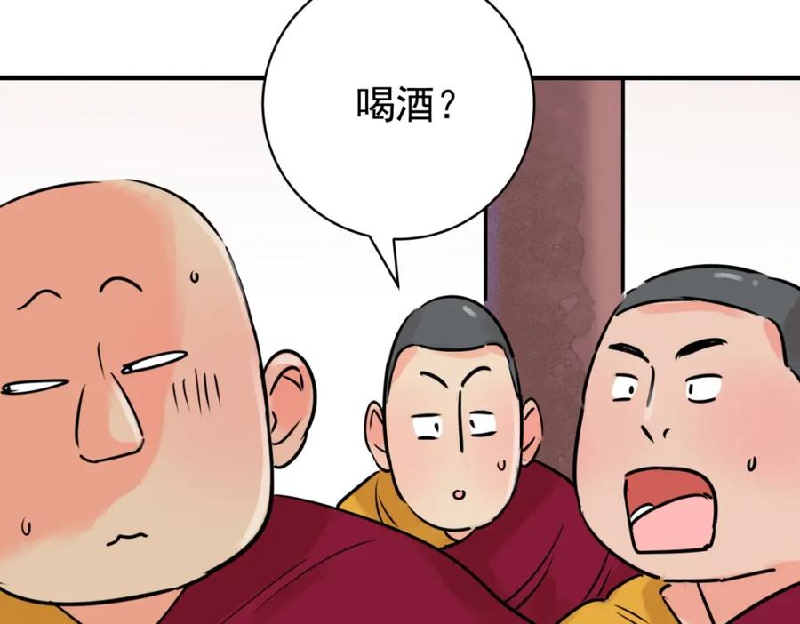 第241话筹款赈灾（九）-雪山·草地·传说少年登巴的故事-大行道动漫（第7张）