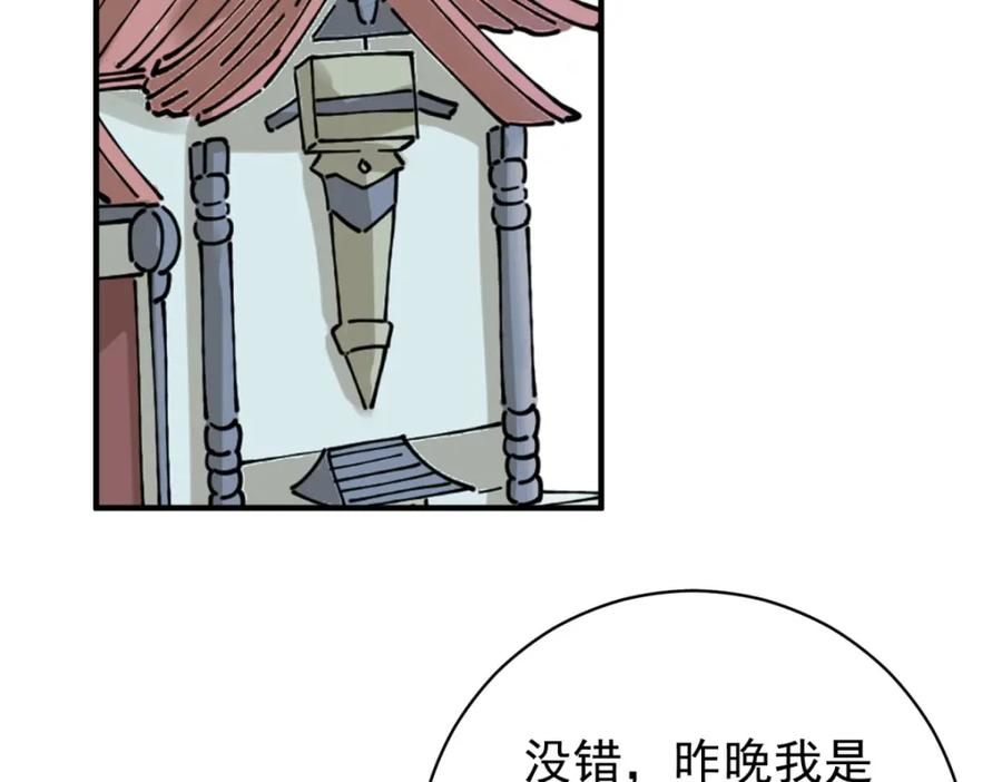 第241话筹款赈灾（九）-雪山·草地·传说少年登巴的故事-大行道动漫（第4张）
