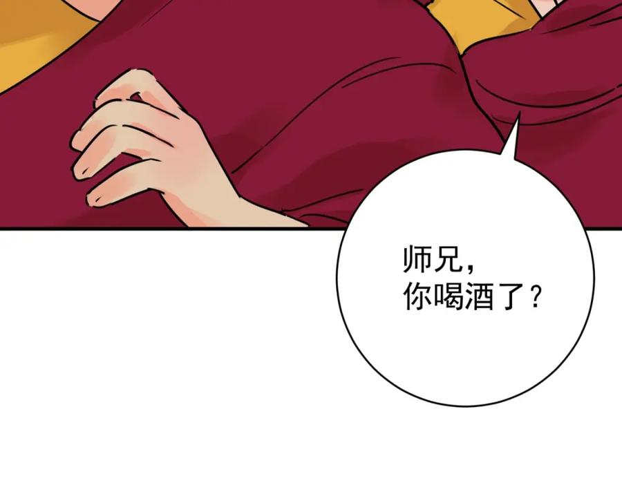 第241话筹款赈灾（九）-雪山·草地·传说少年登巴的故事-大行道动漫（第8张）