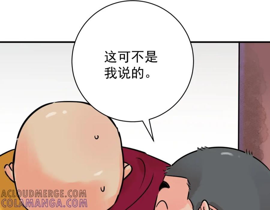 第241话筹款赈灾（九）-雪山·草地·传说少年登巴的故事-大行道动漫（第9张）