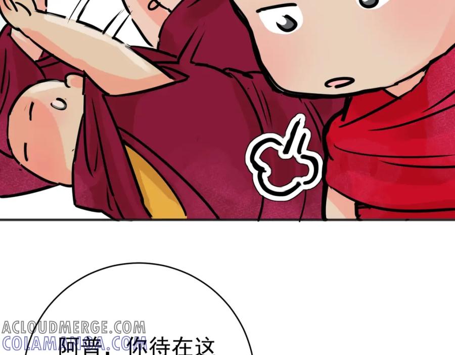 第242话筹款赈灾（十）-雪山·草地·传说少年登巴的故事-大行道动漫（第12张）