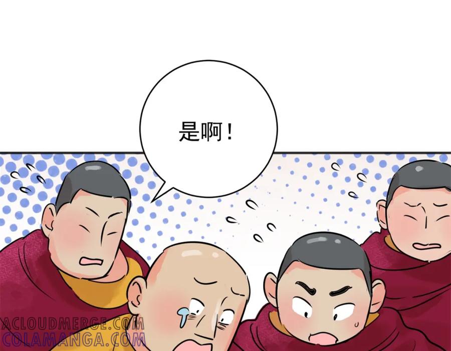 第242话筹款赈灾（十）-雪山·草地·传说少年登巴的故事-大行道动漫（第3张）