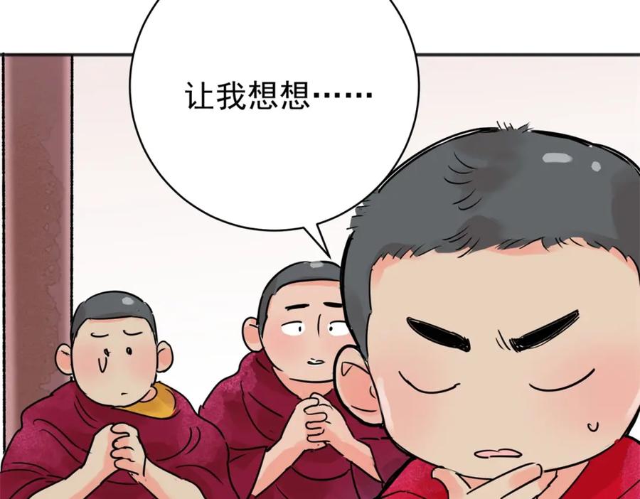 第242话筹款赈灾（十）-雪山·草地·传说少年登巴的故事-大行道动漫（第7张）