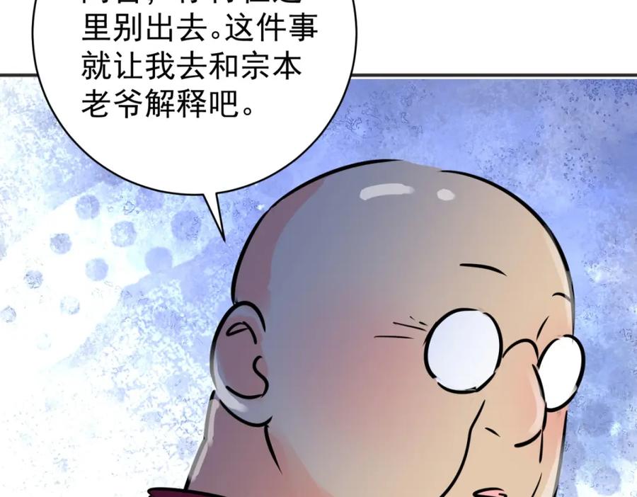 第242话筹款赈灾（十）-雪山·草地·传说少年登巴的故事-大行道动漫（第13张）