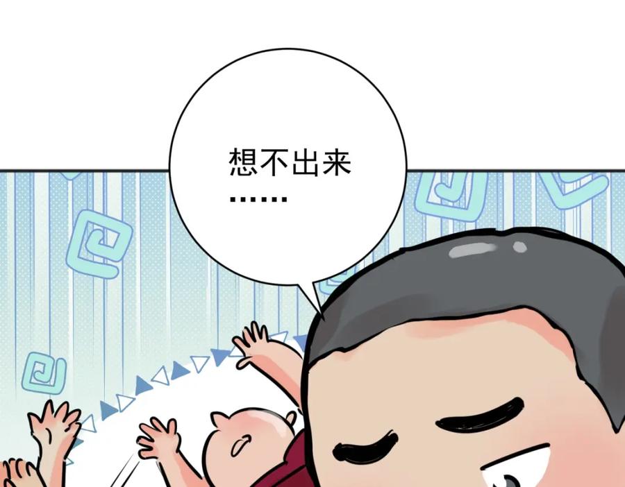 第242话筹款赈灾（十）-雪山·草地·传说少年登巴的故事-大行道动漫（第11张）