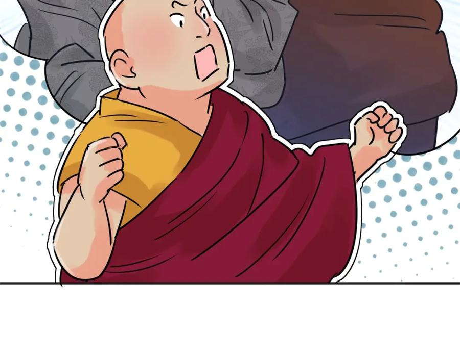 第243话筹款赈灾（十一）-雪山·草地·传说少年登巴的故事-大行道动漫（第10张）