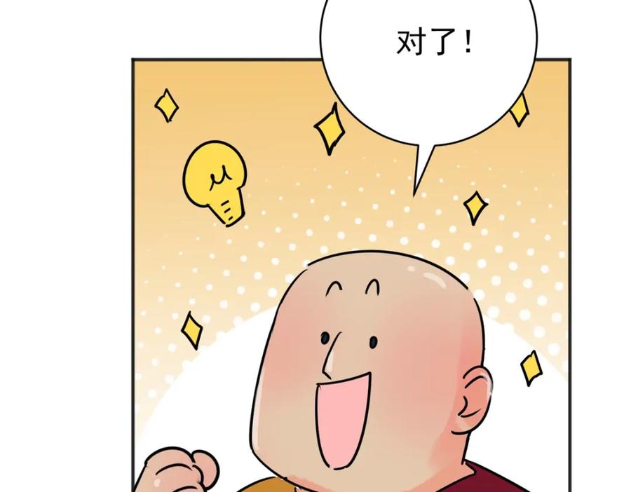 第243话筹款赈灾（十一）-雪山·草地·传说少年登巴的故事-大行道动漫（第7张）