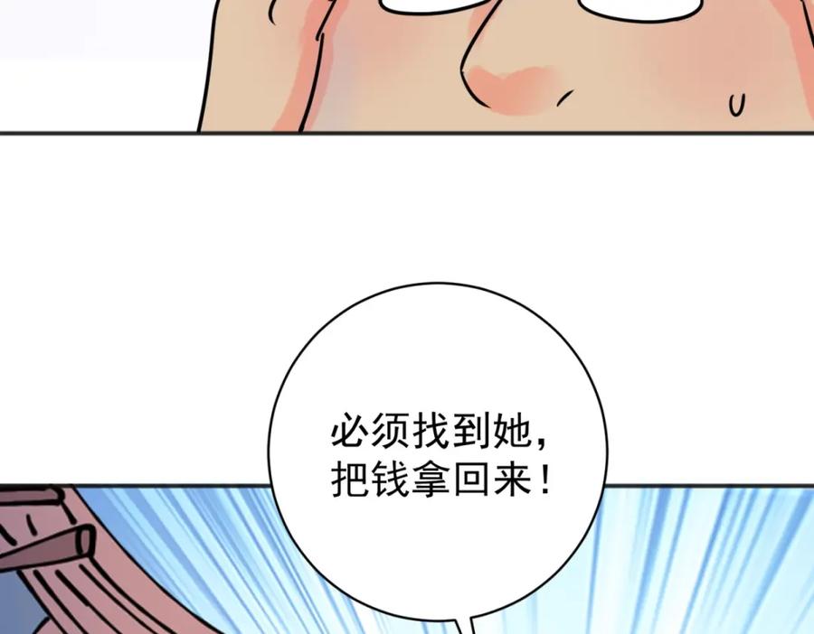 第243话筹款赈灾（十一）-雪山·草地·传说少年登巴的故事-大行道动漫（第14张）