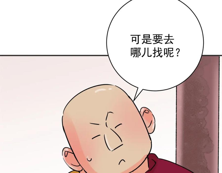 第243话筹款赈灾（十一）-雪山·草地·传说少年登巴的故事-大行道动漫（第5张）