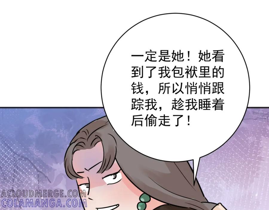 第243话筹款赈灾（十一）-雪山·草地·传说少年登巴的故事-大行道动漫（第12张）