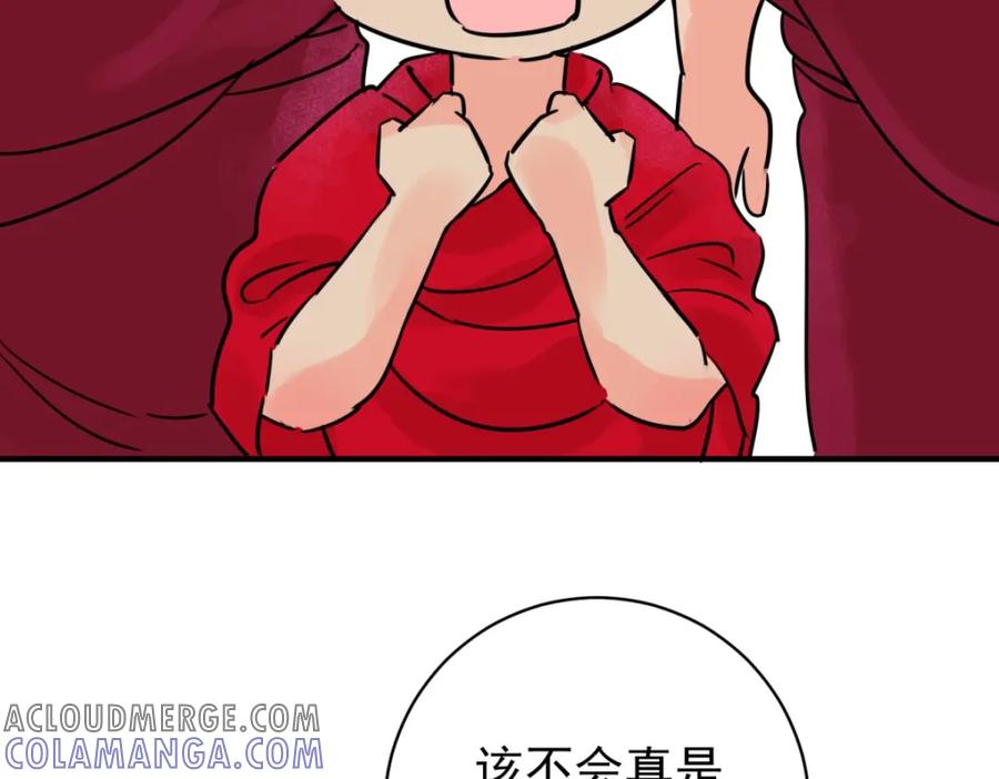 第244话筹款赈灾（十二）-雪山·草地·传说少年登巴的故事-大行道动漫（第6张）