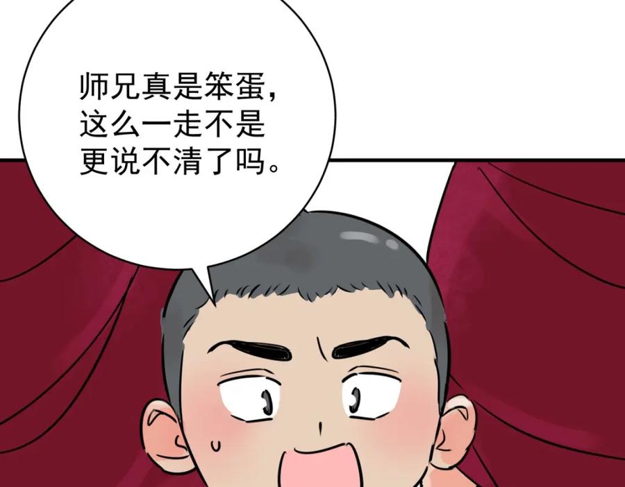 第244话筹款赈灾（十二）-雪山·草地·传说少年登巴的故事-大行道动漫（第5张）