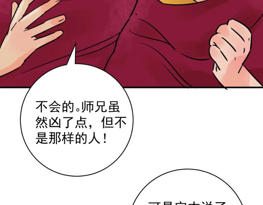 第244话筹款赈灾（十二）-雪山·草地·传说少年登巴的故事-大行道动漫（第8张）