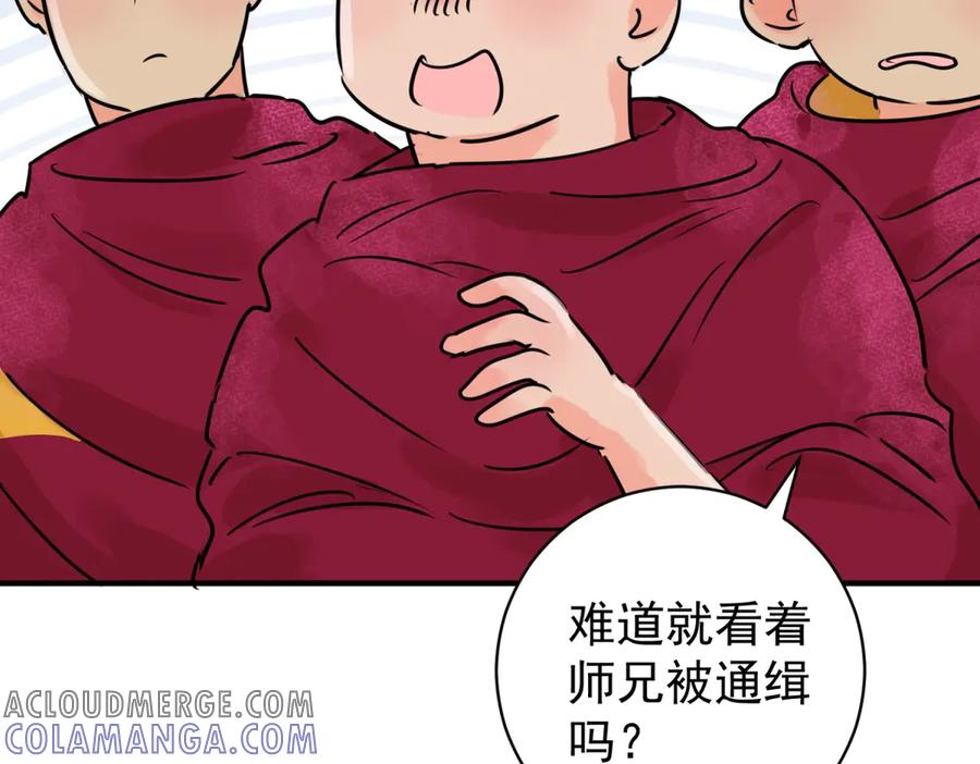 第245话筹款赈灾（十三）-雪山·草地·传说少年登巴的故事-大行道动漫（第6张）