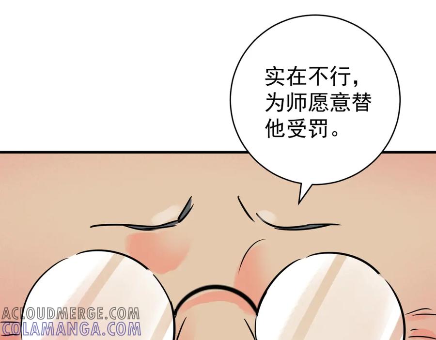 第245话筹款赈灾（十三）-雪山·草地·传说少年登巴的故事-大行道动漫（第9张）
