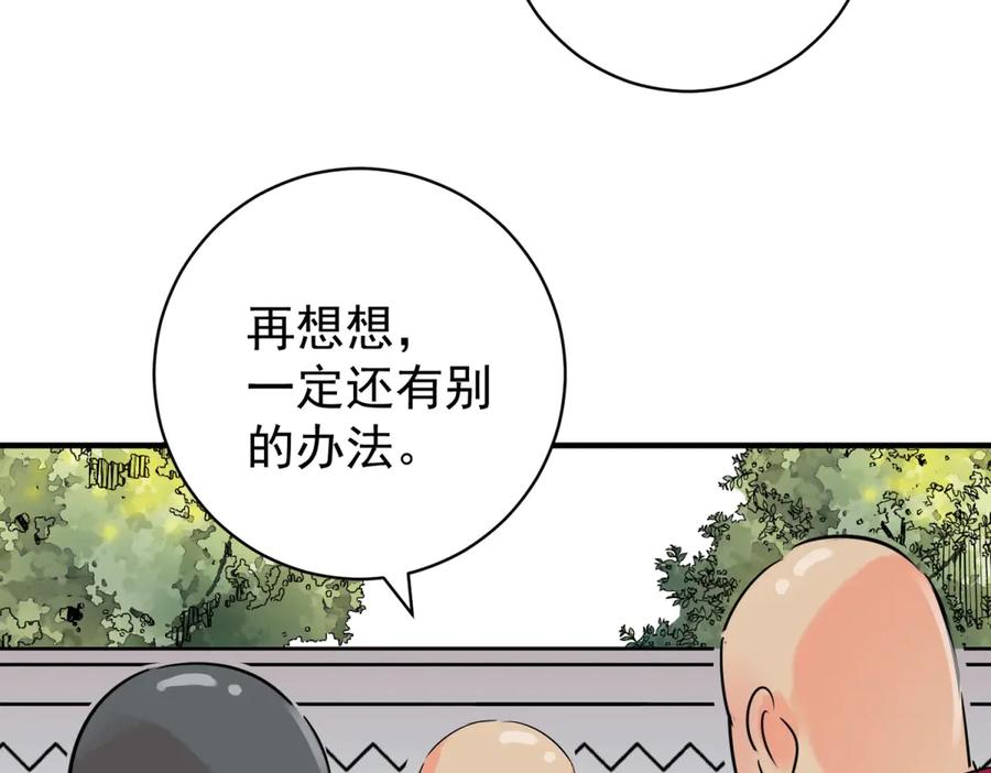 第245话筹款赈灾（十三）-雪山·草地·传说少年登巴的故事-大行道动漫（第7张）