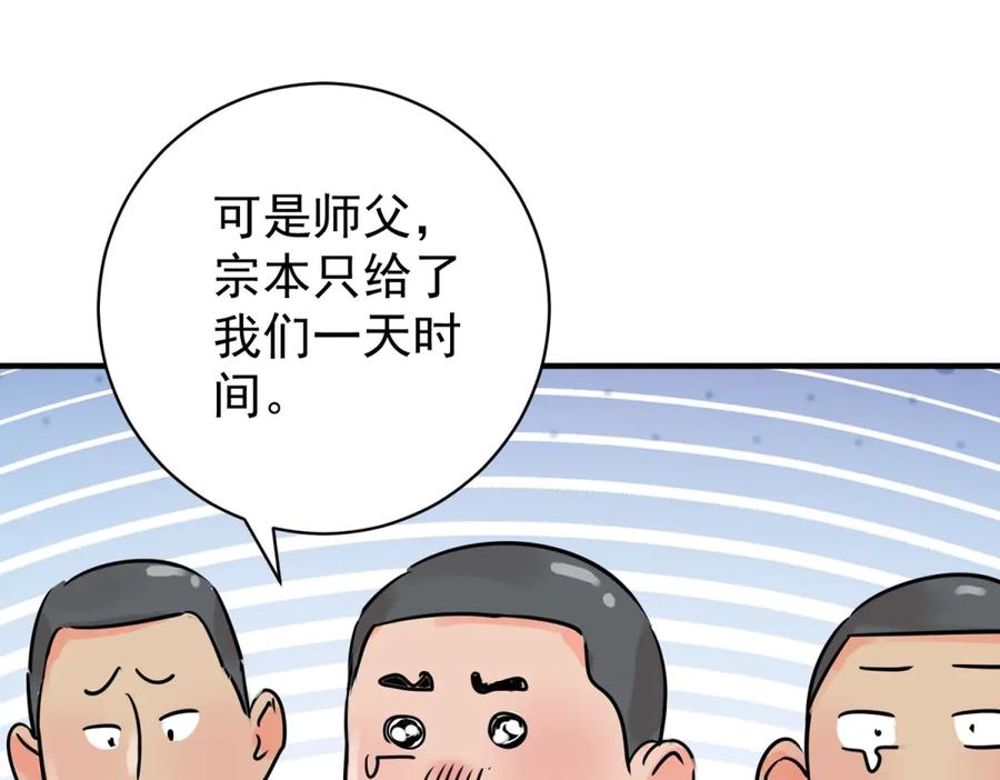 第245话筹款赈灾（十三）-雪山·草地·传说少年登巴的故事-大行道动漫（第5张）
