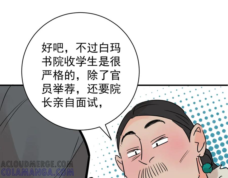 第246话筹款赈灾（十四）-雪山·草地·传说少年登巴的故事-大行道动漫（第12张）