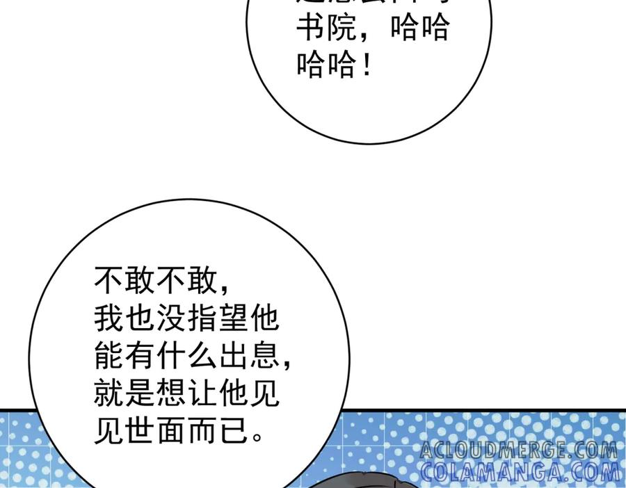 第246话筹款赈灾（十四）-雪山·草地·传说少年登巴的故事-大行道动漫（第9张）