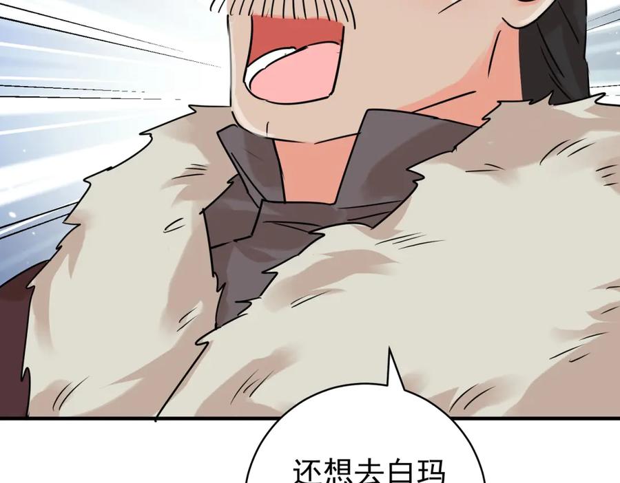 第246话筹款赈灾（十四）-雪山·草地·传说少年登巴的故事-大行道动漫（第8张）