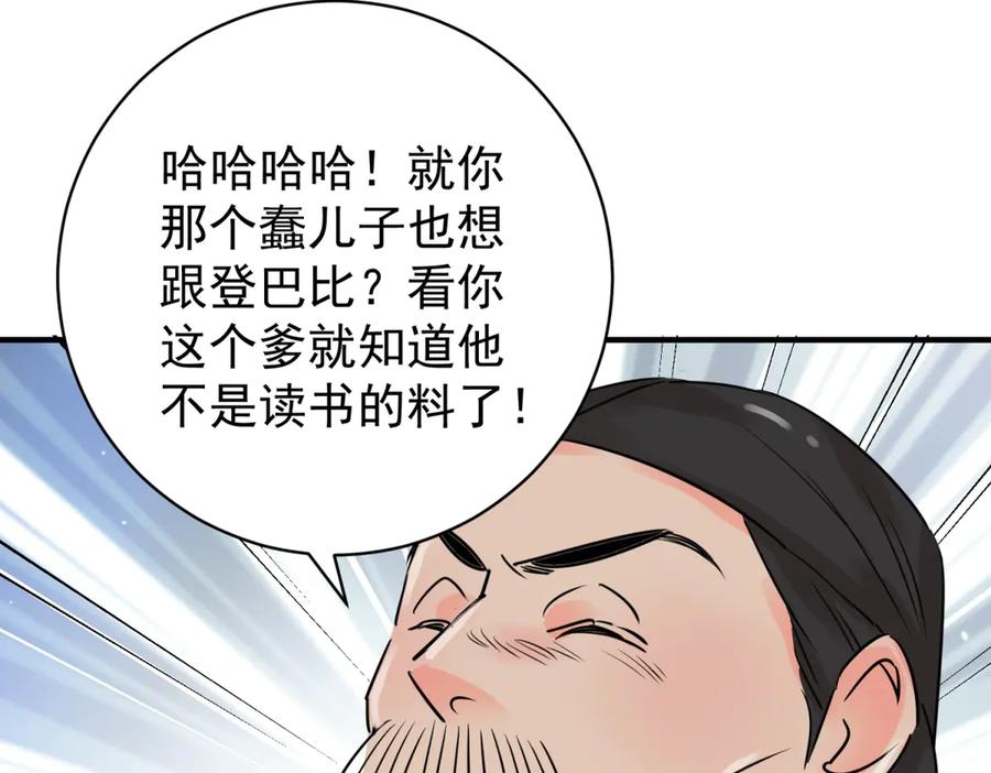 第246话筹款赈灾（十四）-雪山·草地·传说少年登巴的故事-大行道动漫（第7张）