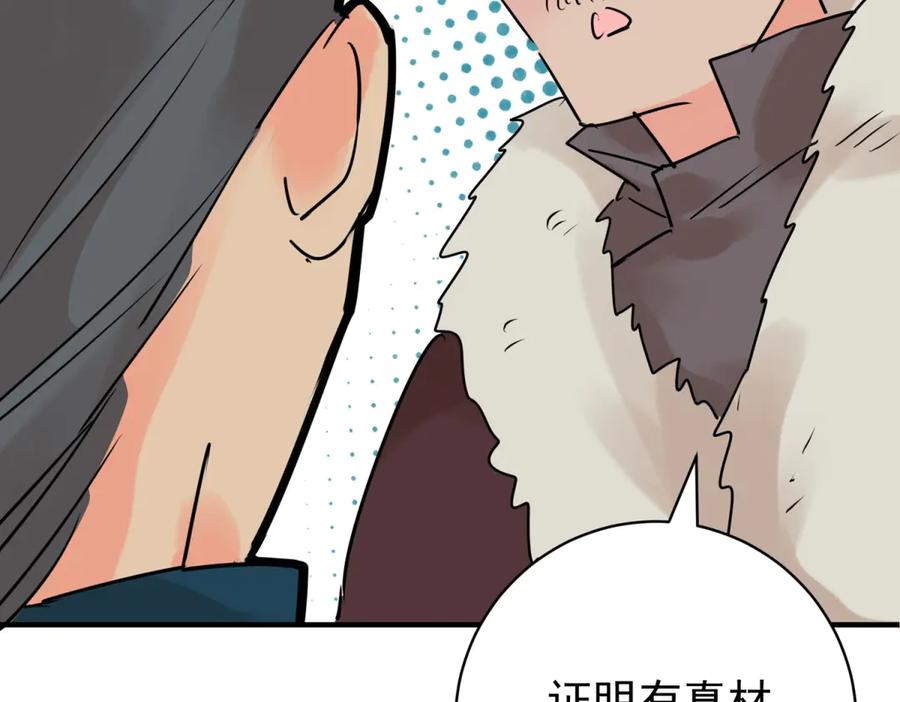 第246话筹款赈灾（十四）-雪山·草地·传说少年登巴的故事-大行道动漫（第13张）