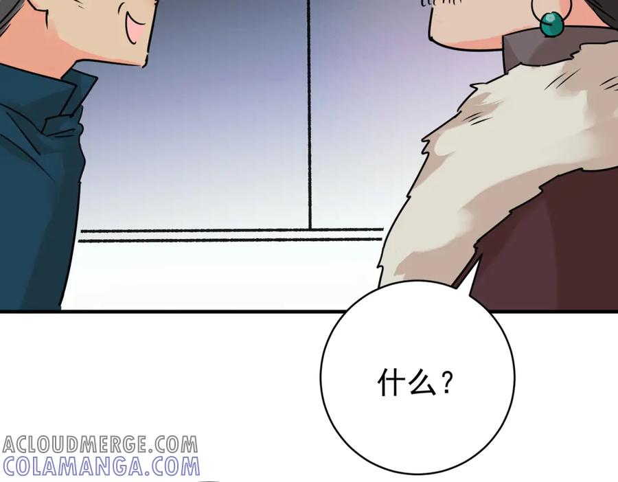第246话筹款赈灾（十四）-雪山·草地·传说少年登巴的故事-大行道动漫（第6张）