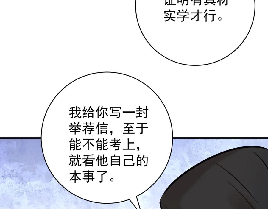 第246话筹款赈灾（十四）-雪山·草地·传说少年登巴的故事-大行道动漫（第14张）