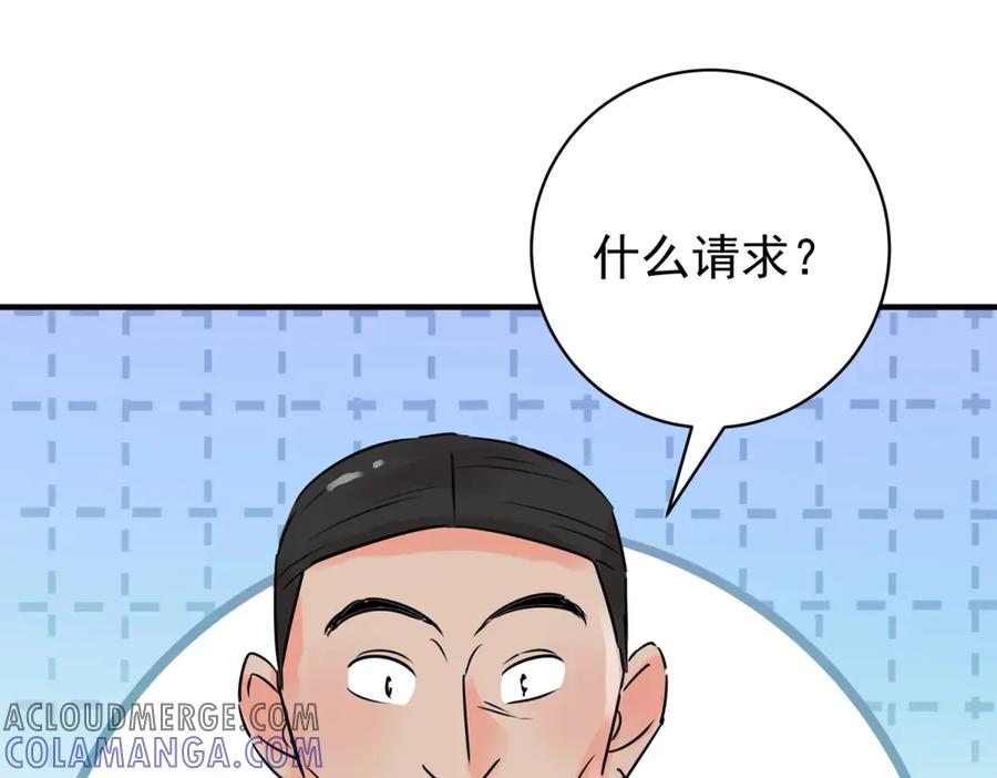 第246话筹款赈灾（十四）-雪山·草地·传说少年登巴的故事-大行道动漫（第3张）